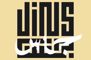 jins-jins-podcast-tTrWVgURm1S-tef9Jlpa752.1400x1400